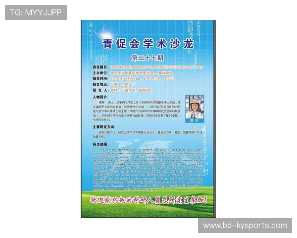 琑队如何推动青训多元化资金来源拓展