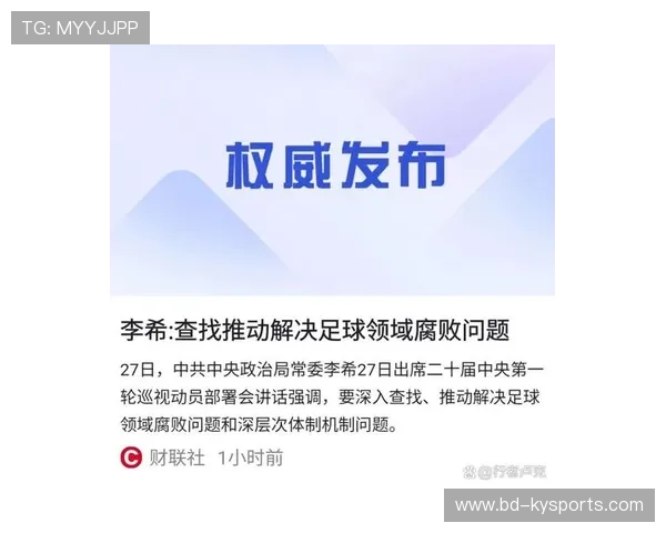2026年足球基层俱乐部运营能力提升专项基金发放细则公布，足球俱乐部的运营模式分析