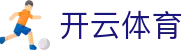 Kaiyun 开云全站官方入口 - 中国区电子 H5 注册地址及 APP 安装